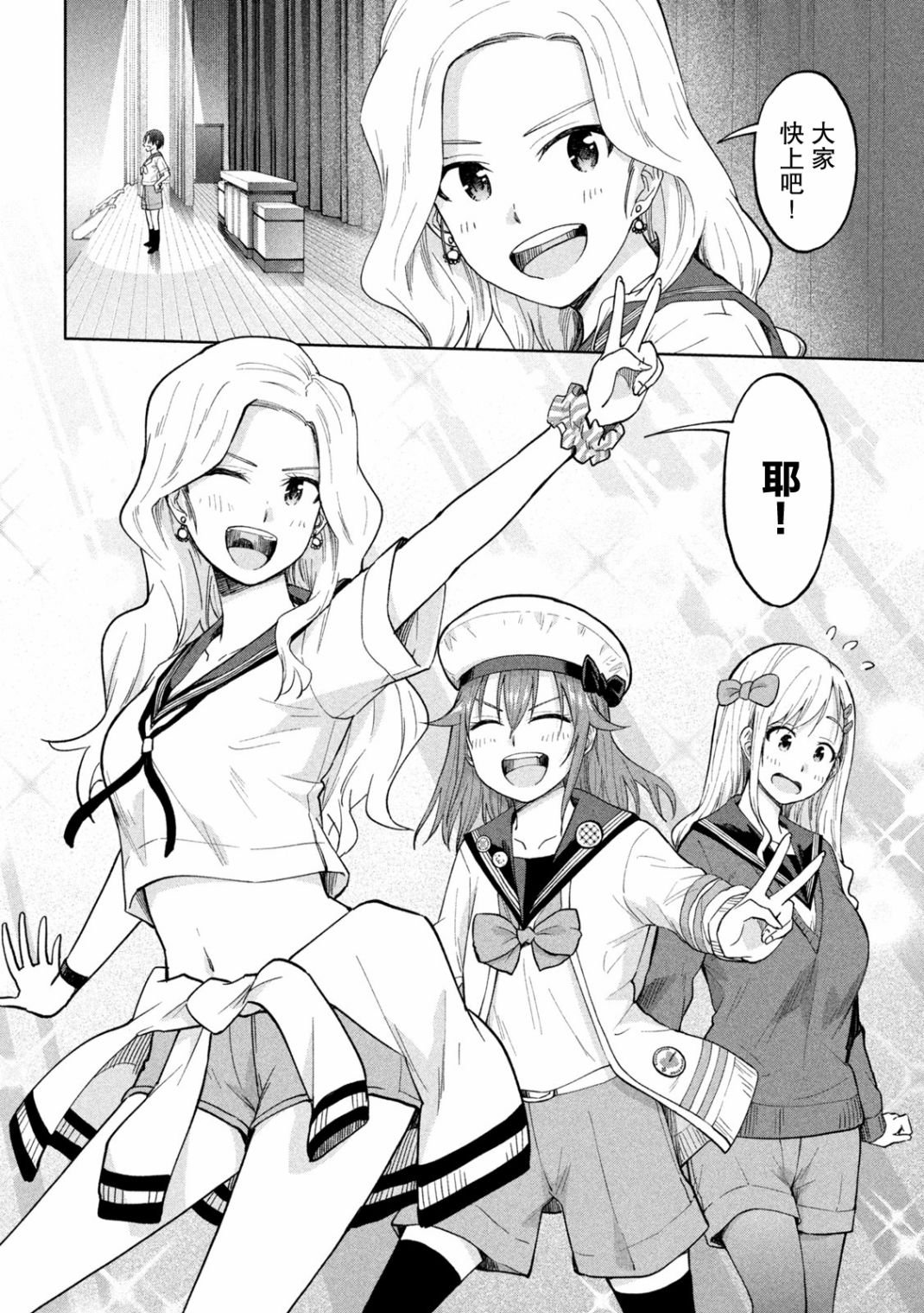 第13话 喜欢的话就要改变