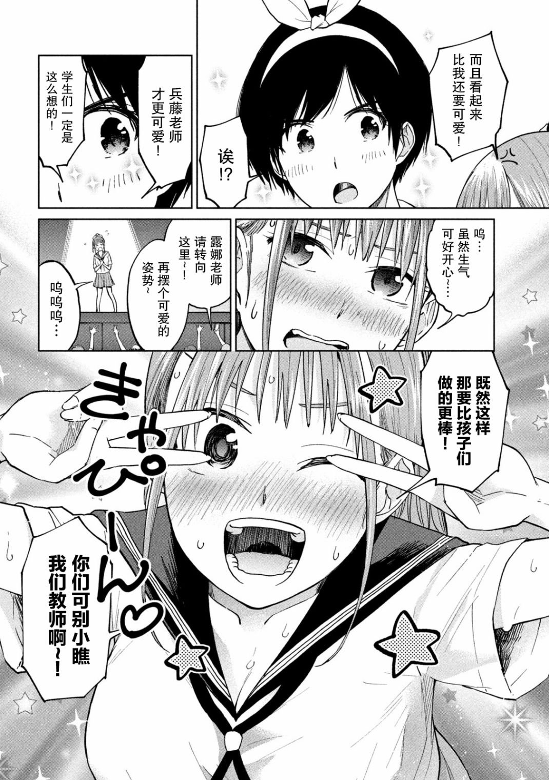 第13话 喜欢的话就要改变