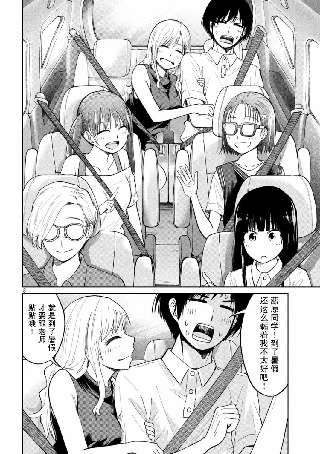第14话 静电 劈里啪啦…