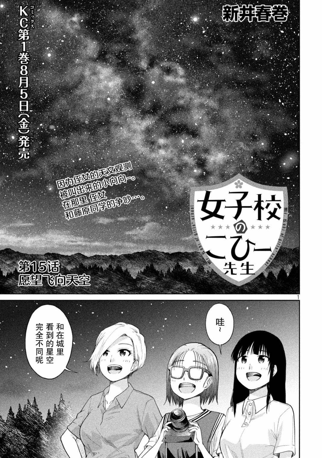 第15话 愿望飞向天空