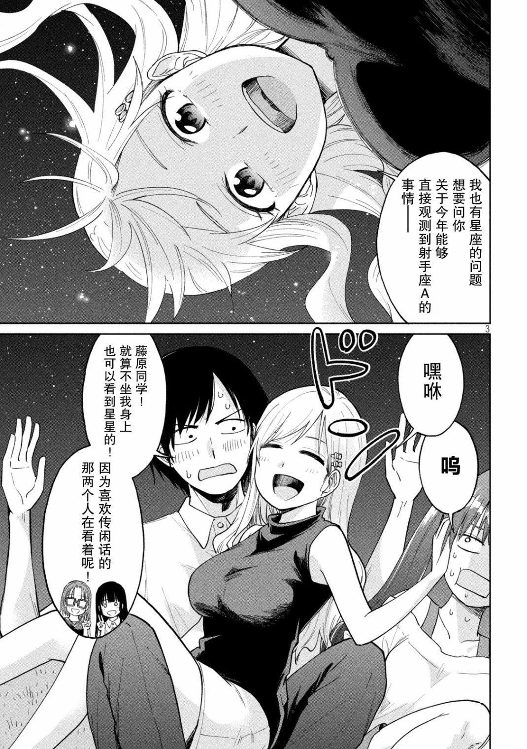 第15话 愿望飞向天空