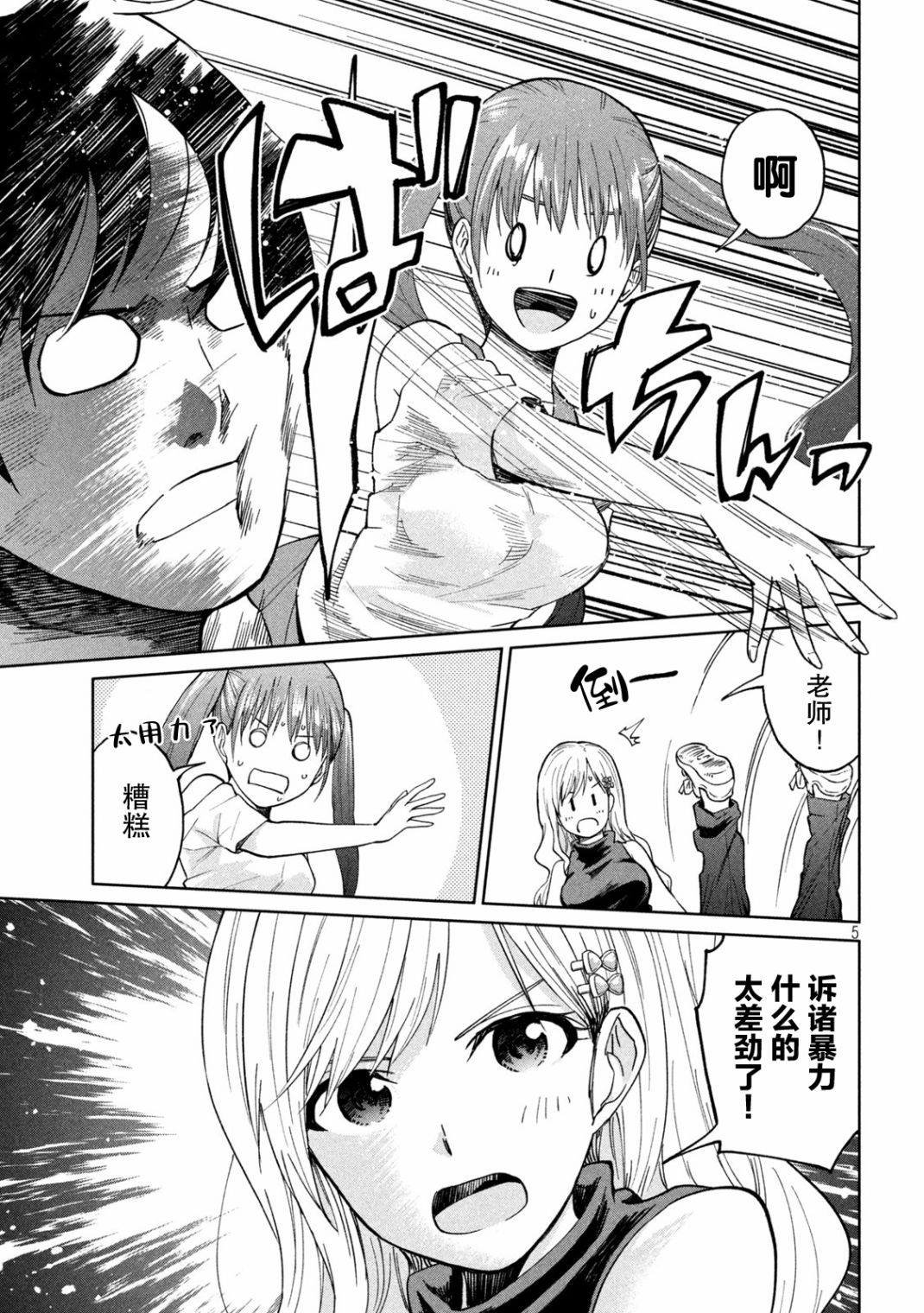 第15话 愿望飞向天空