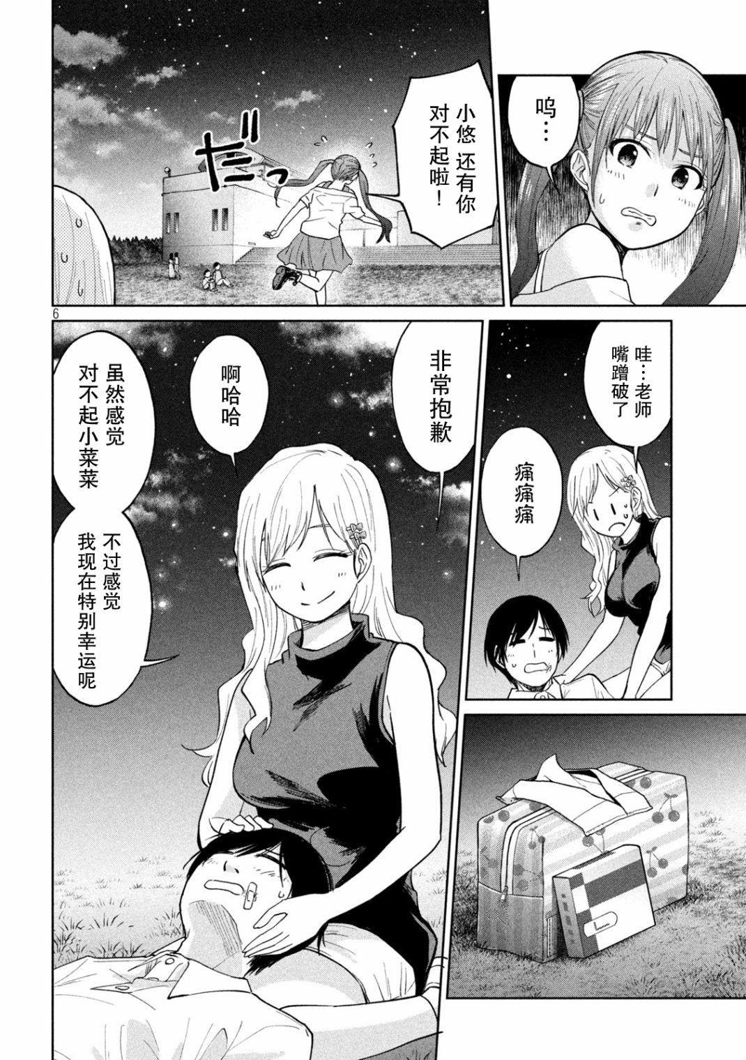 第15话 愿望飞向天空