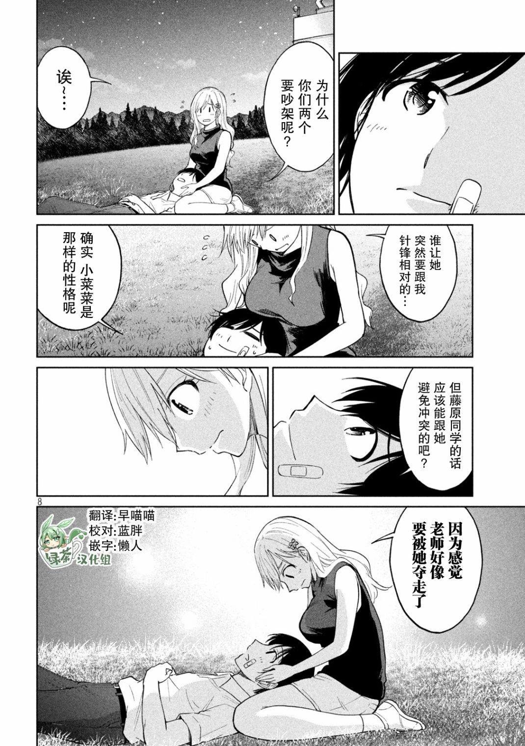 第15话 愿望飞向天空