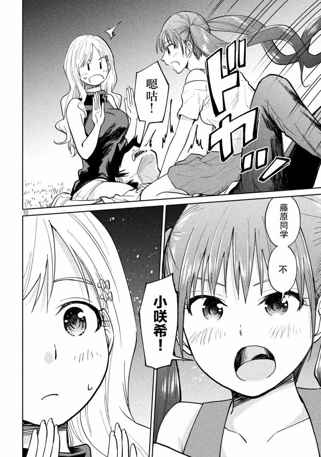 第15话 愿望飞向天空