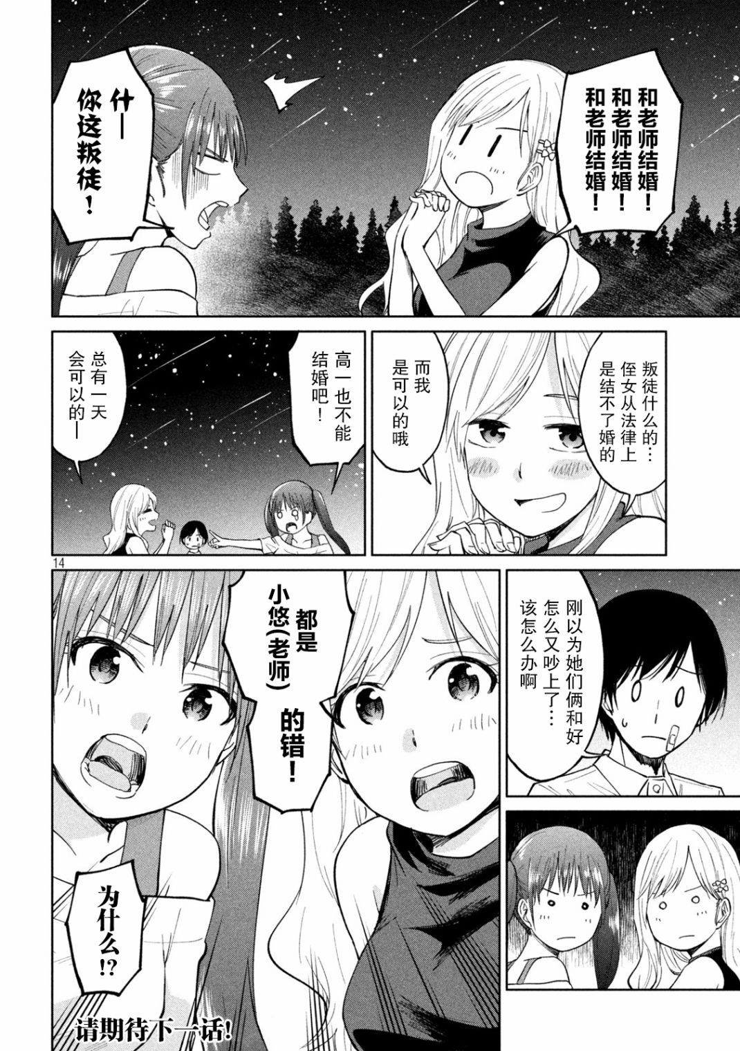 第15话 愿望飞向天空