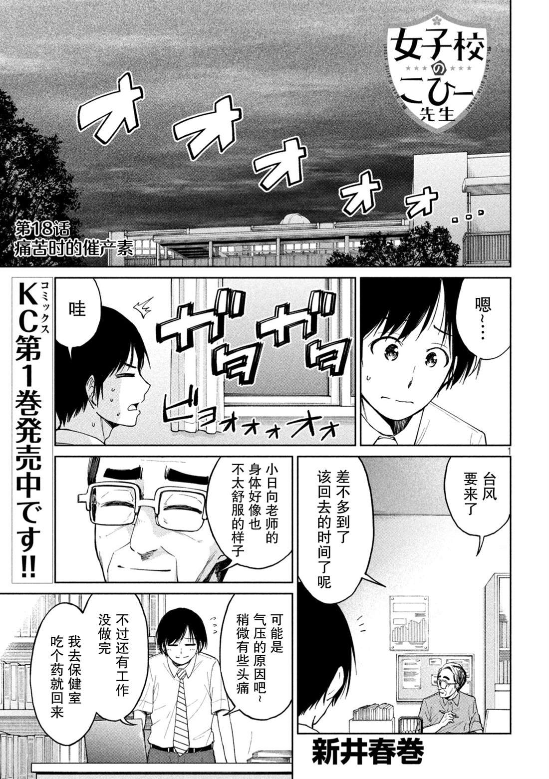 第18话 痛苦时的催产素