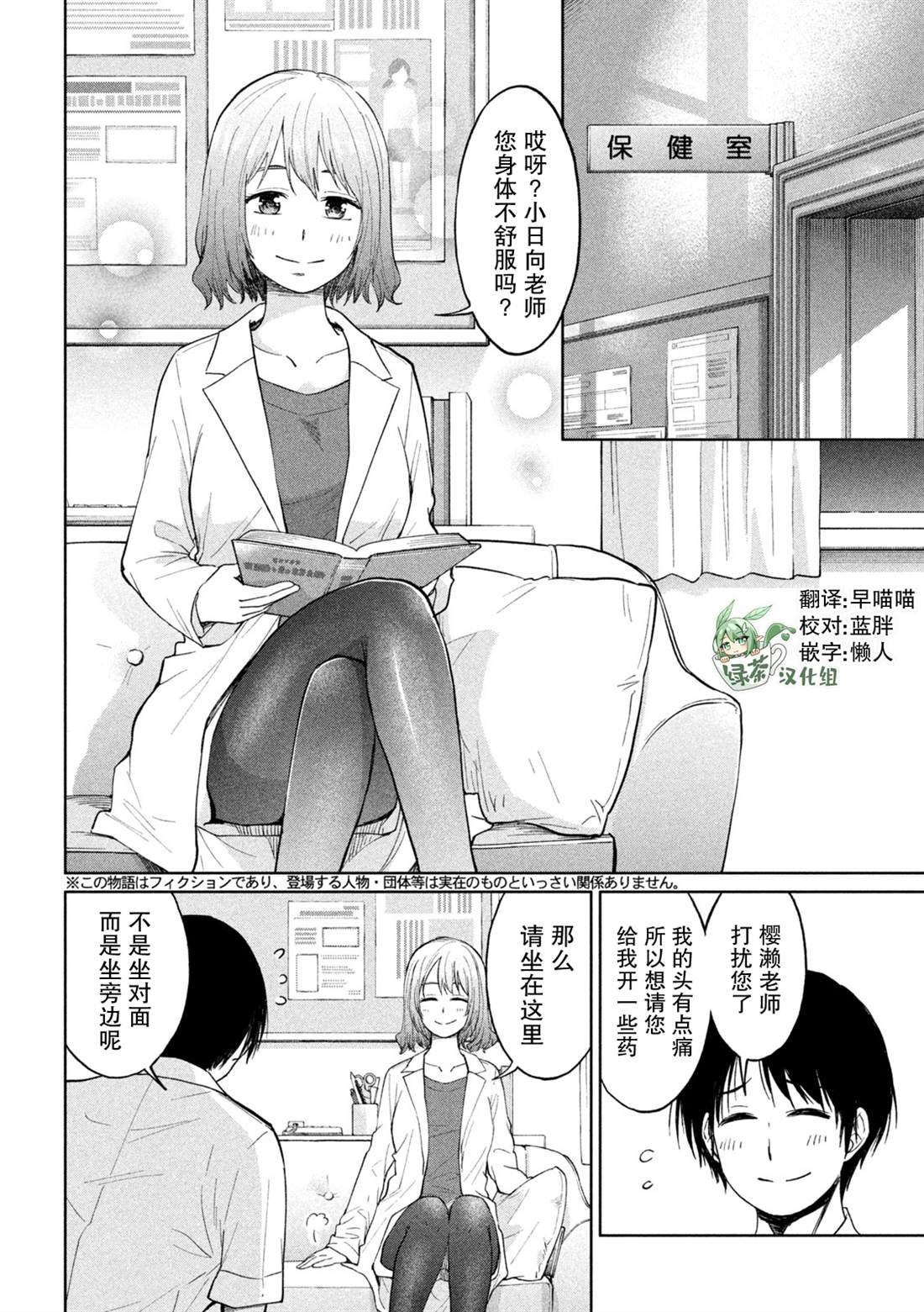 第18话 痛苦时的催产素