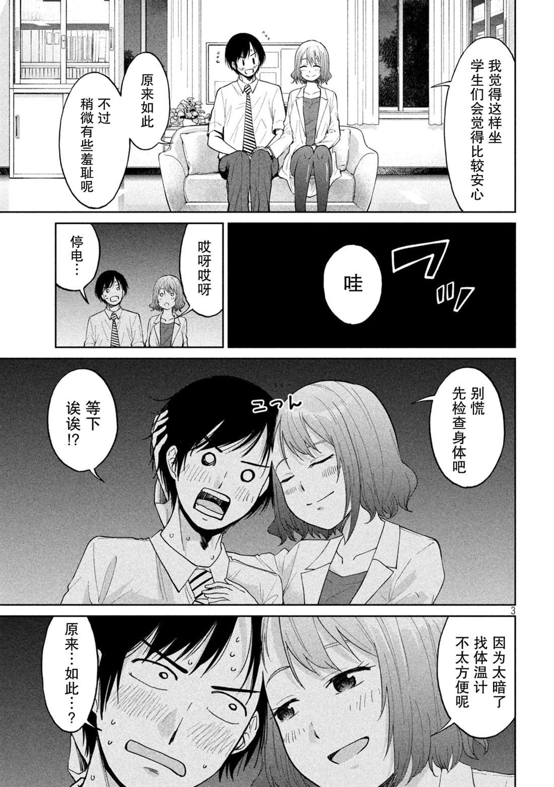 第18话 痛苦时的催产素