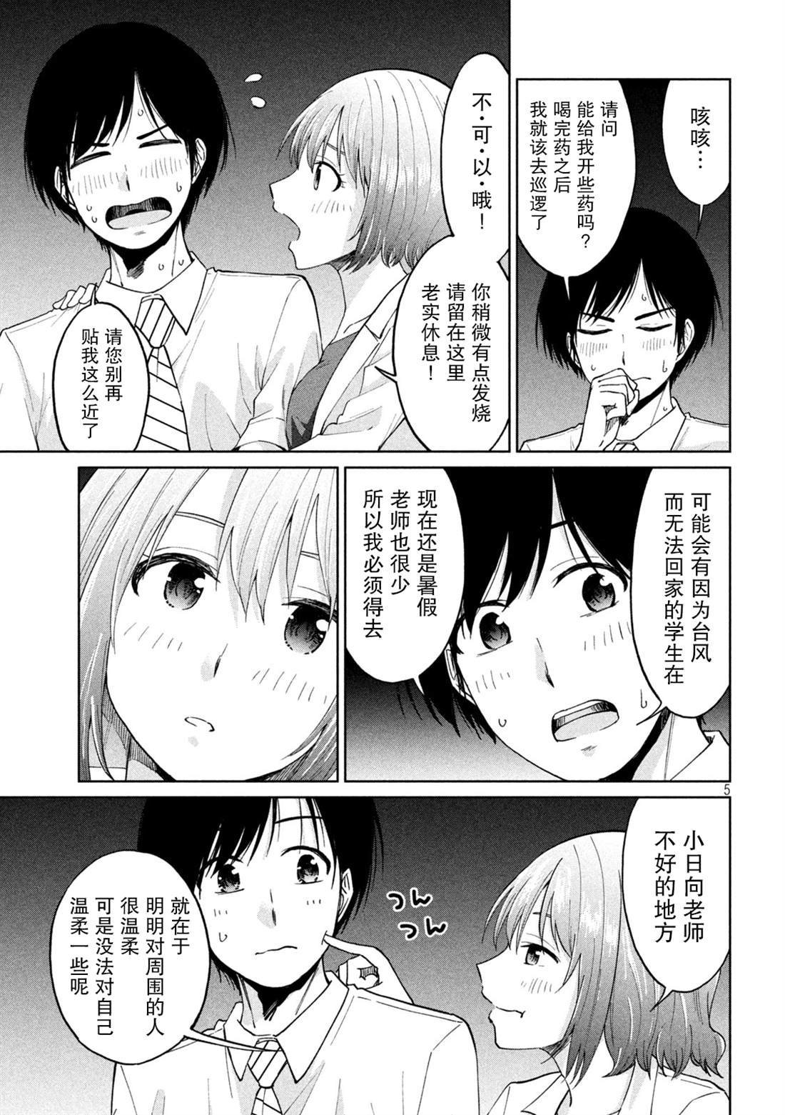 第18话 痛苦时的催产素