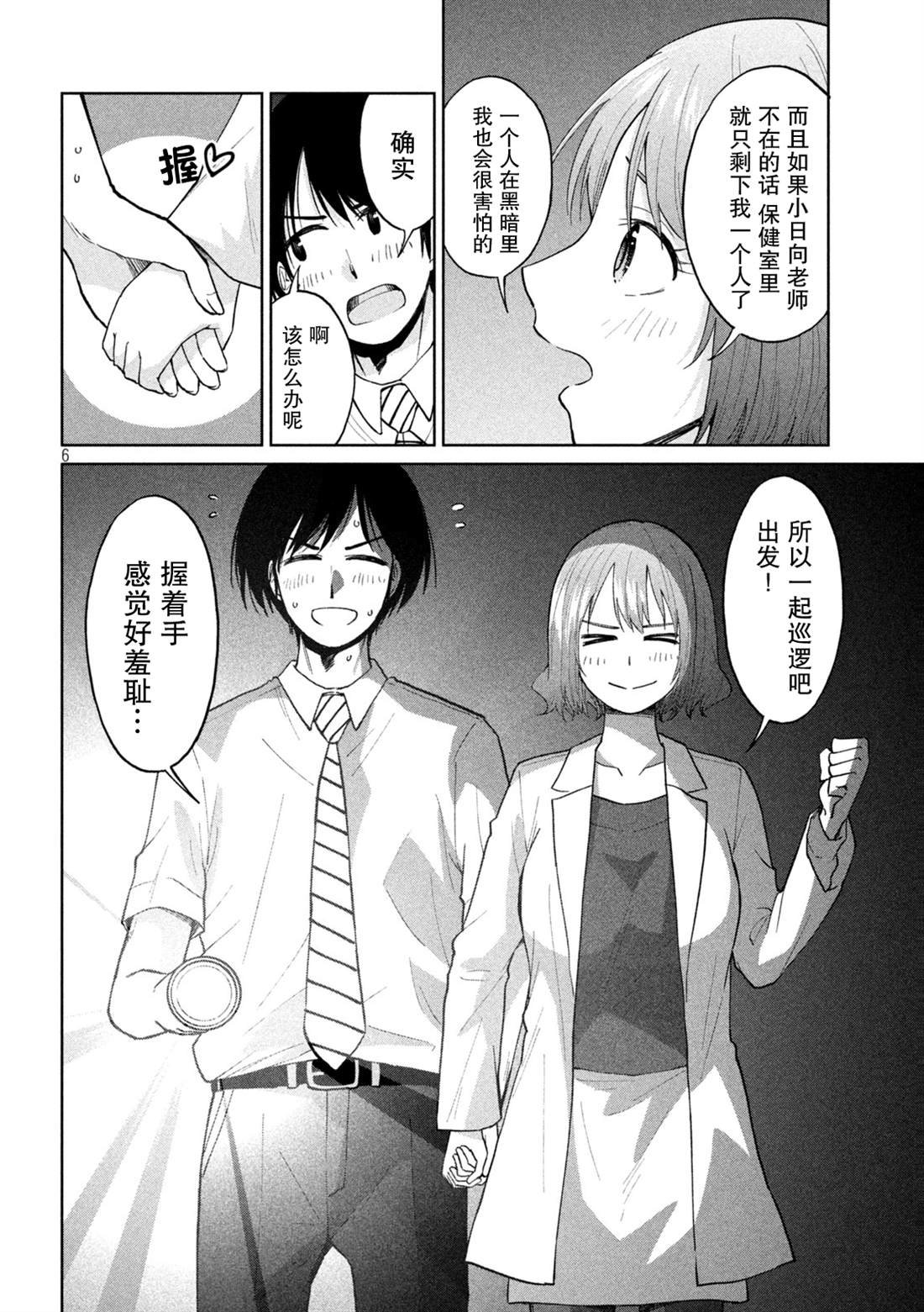 第18话 痛苦时的催产素
