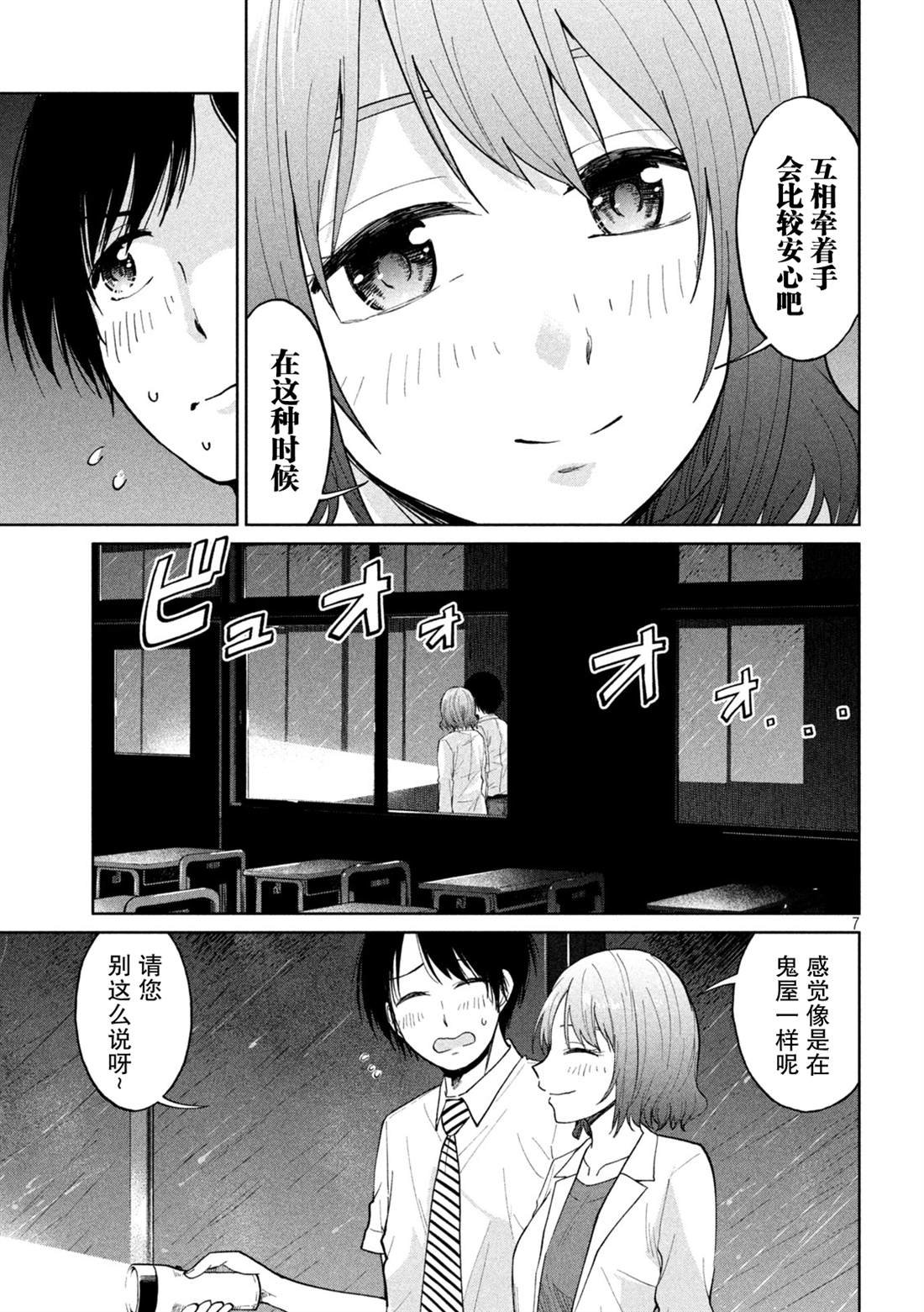 第18话 痛苦时的催产素