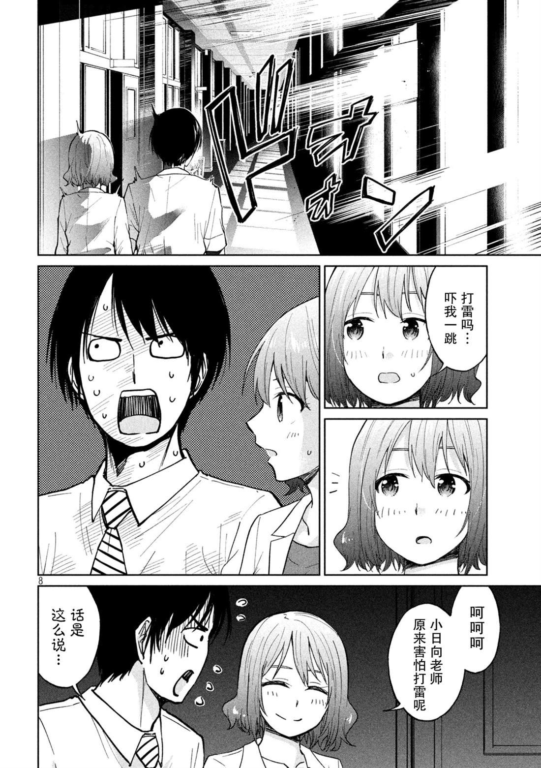 第18话 痛苦时的催产素