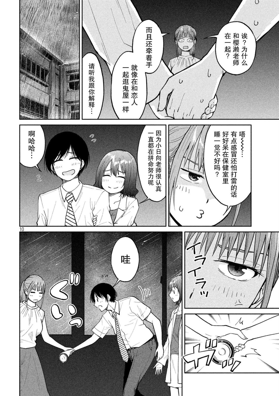 第18话 痛苦时的催产素