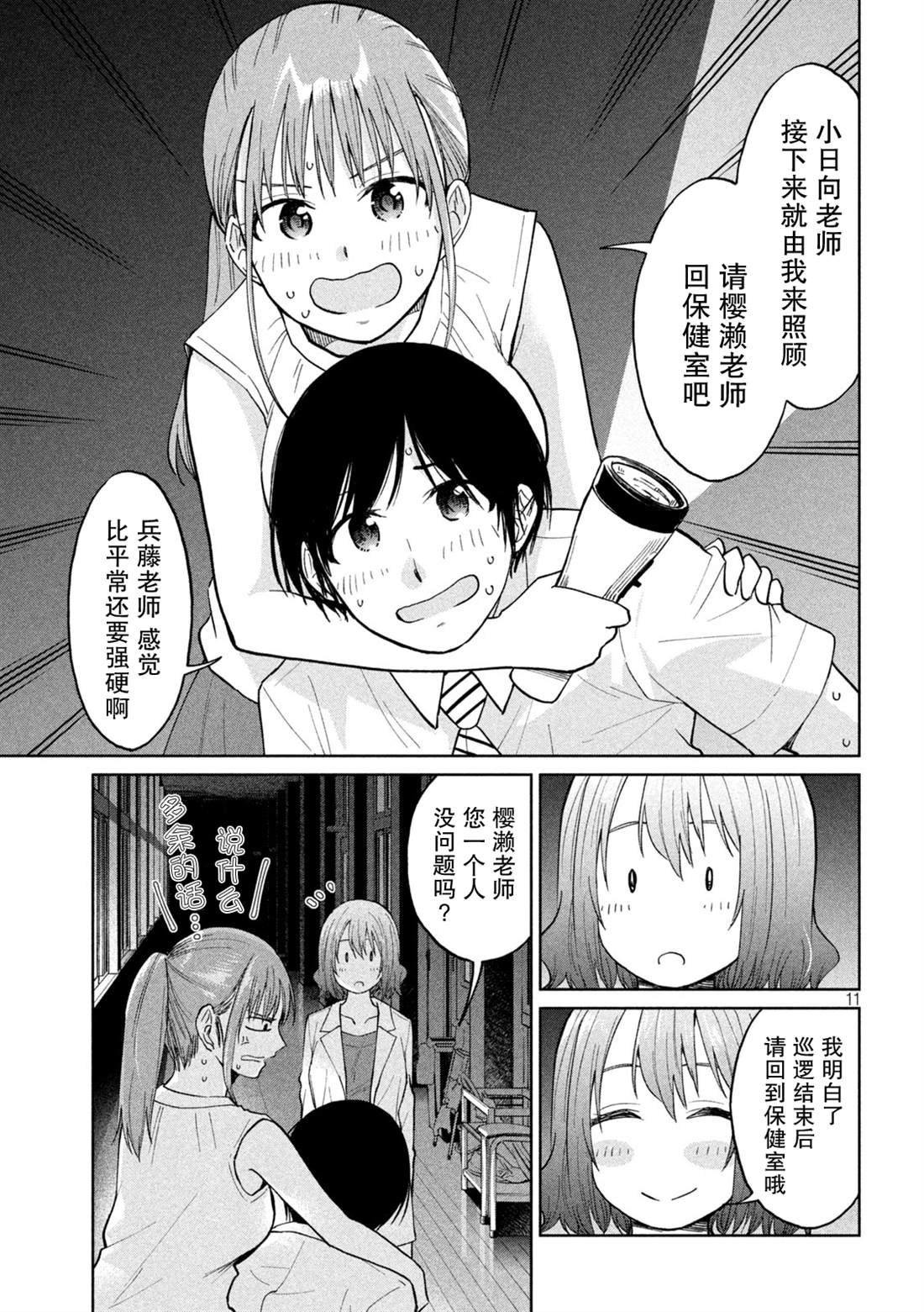 第18话 痛苦时的催产素