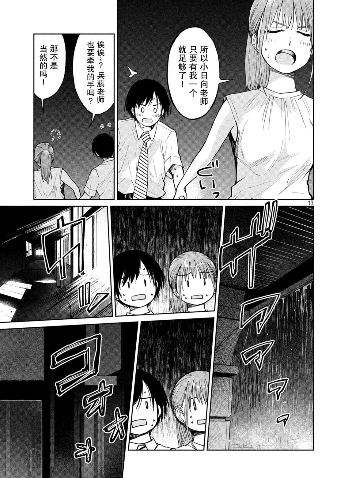 第18话 痛苦时的催产素