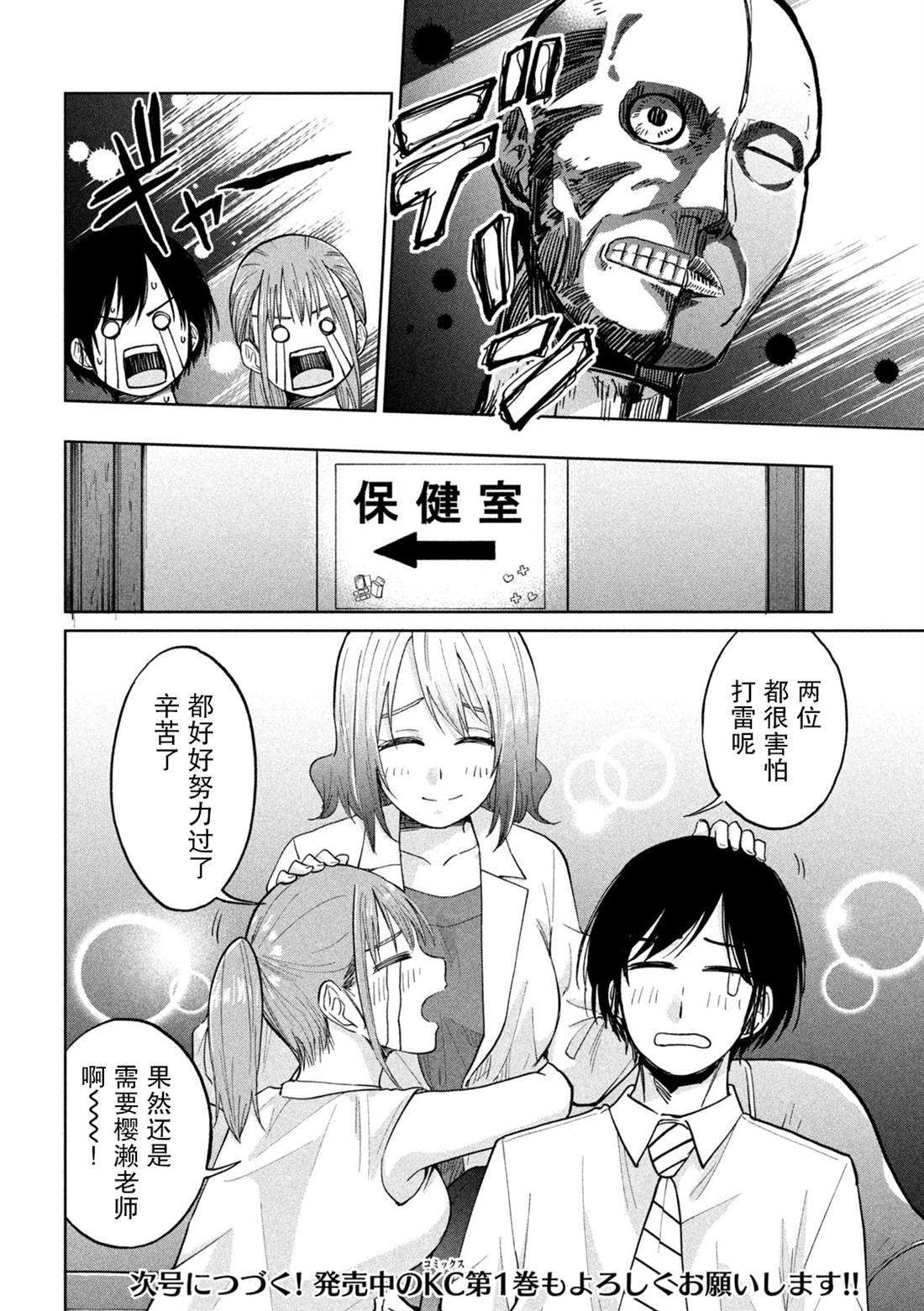 第18话 痛苦时的催产素