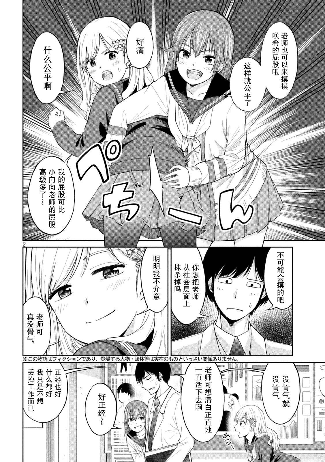 第2话 引力 斥力 包容力