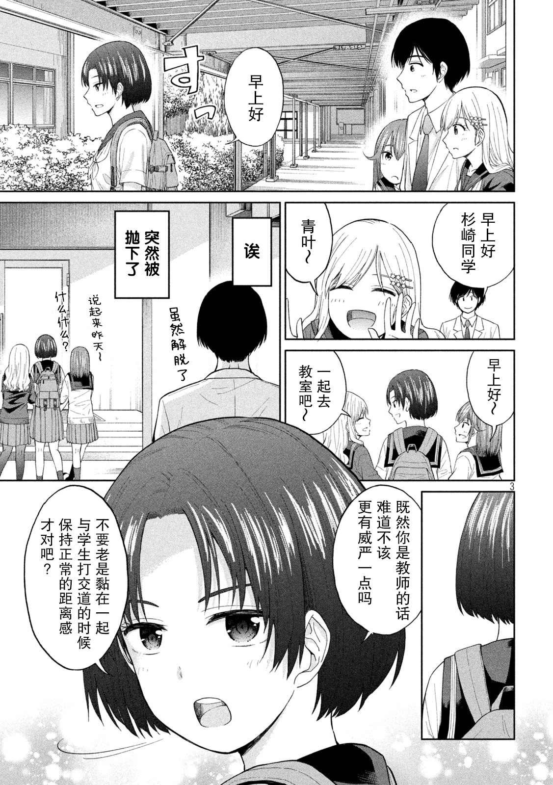 第2话 引力 斥力 包容力