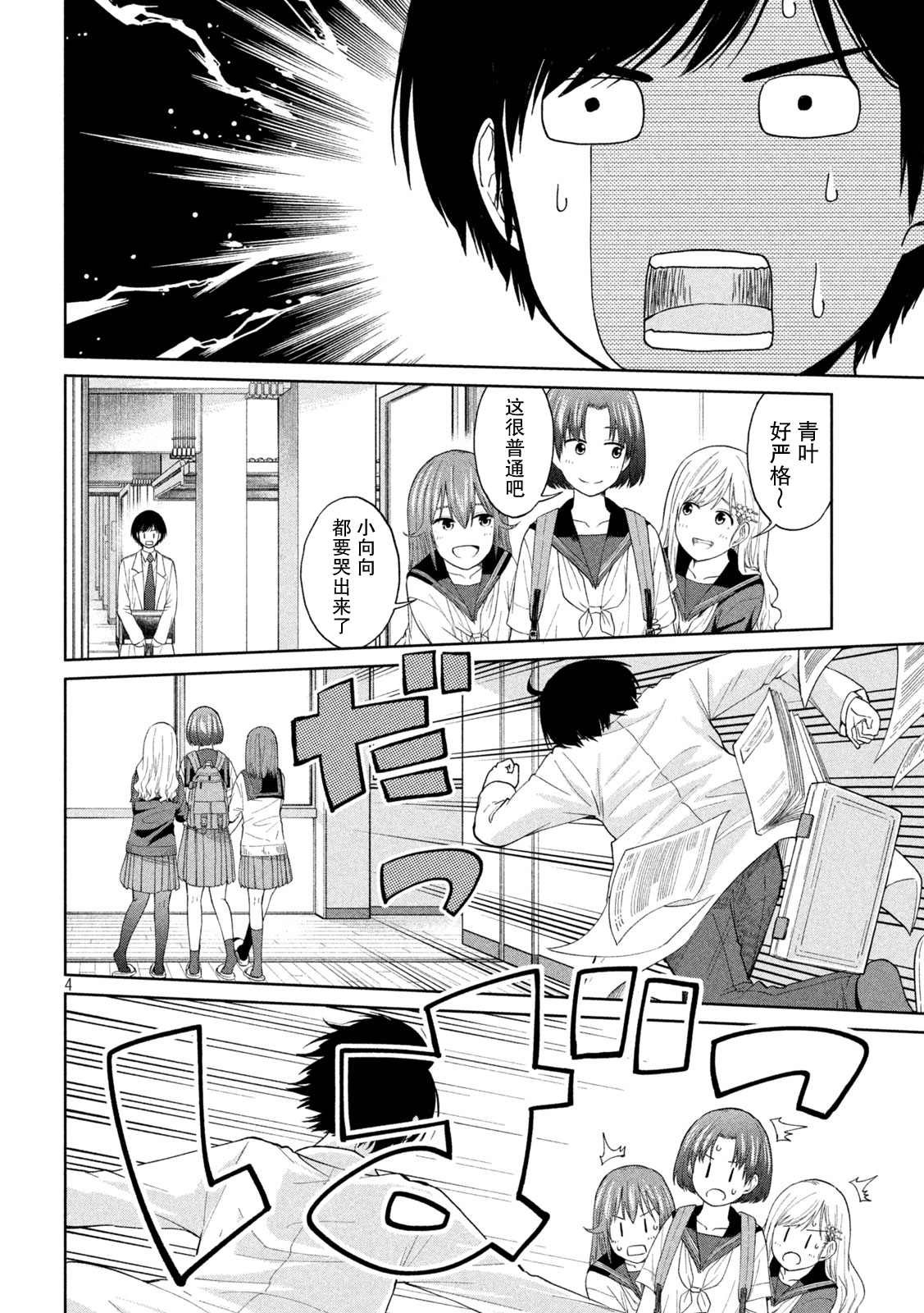第2话 引力 斥力 包容力