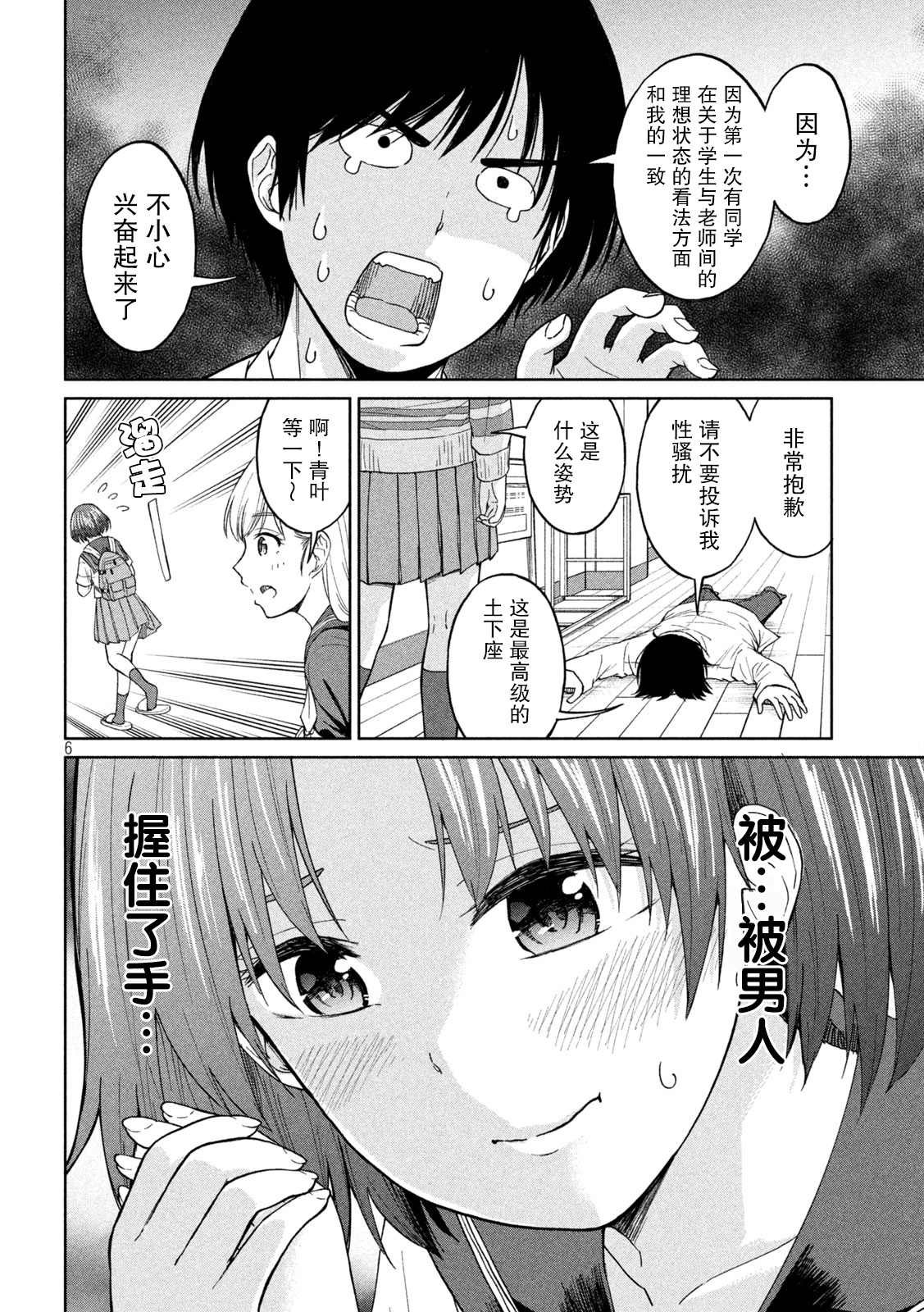 第2话 引力 斥力 包容力