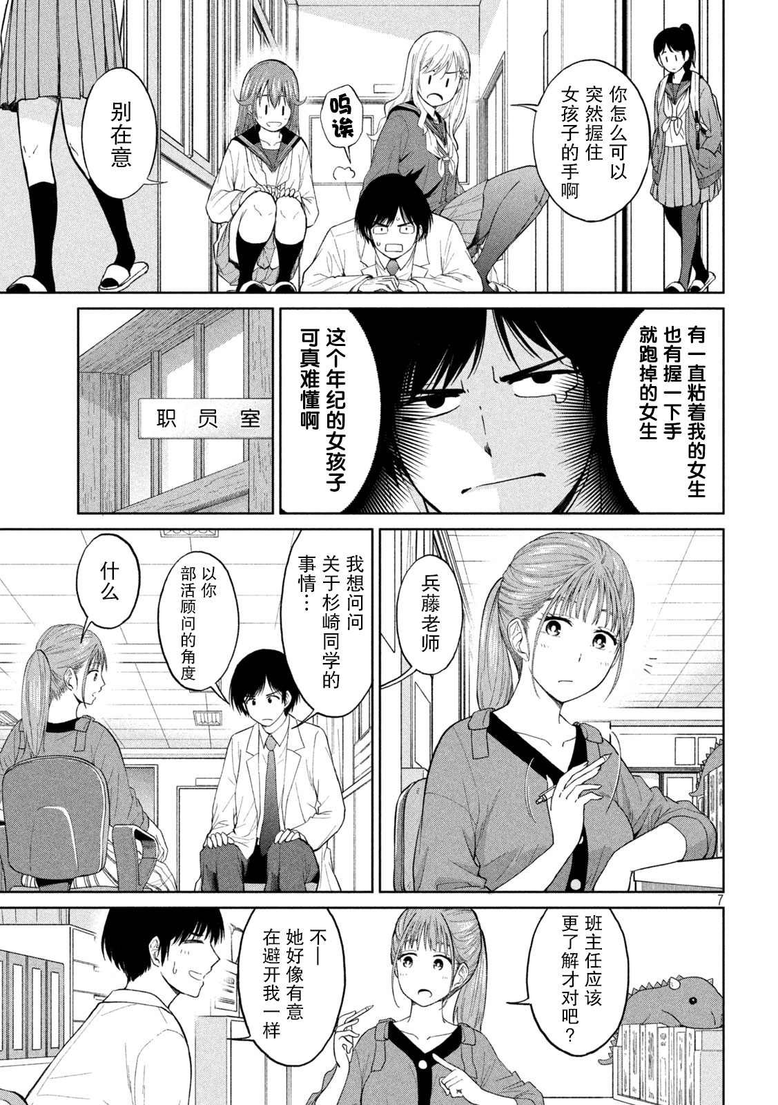 第2话 引力 斥力 包容力