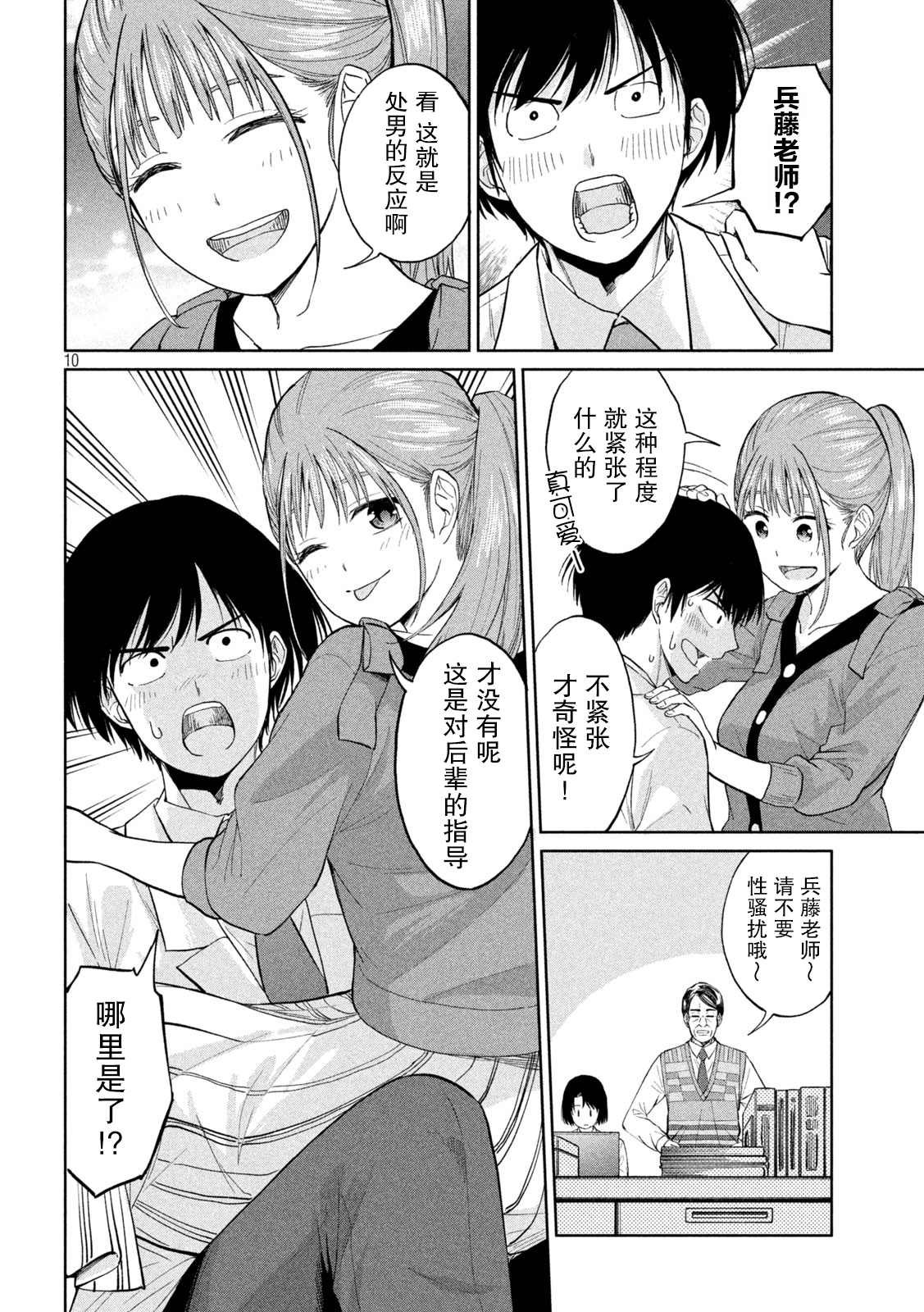 第2话 引力 斥力 包容力