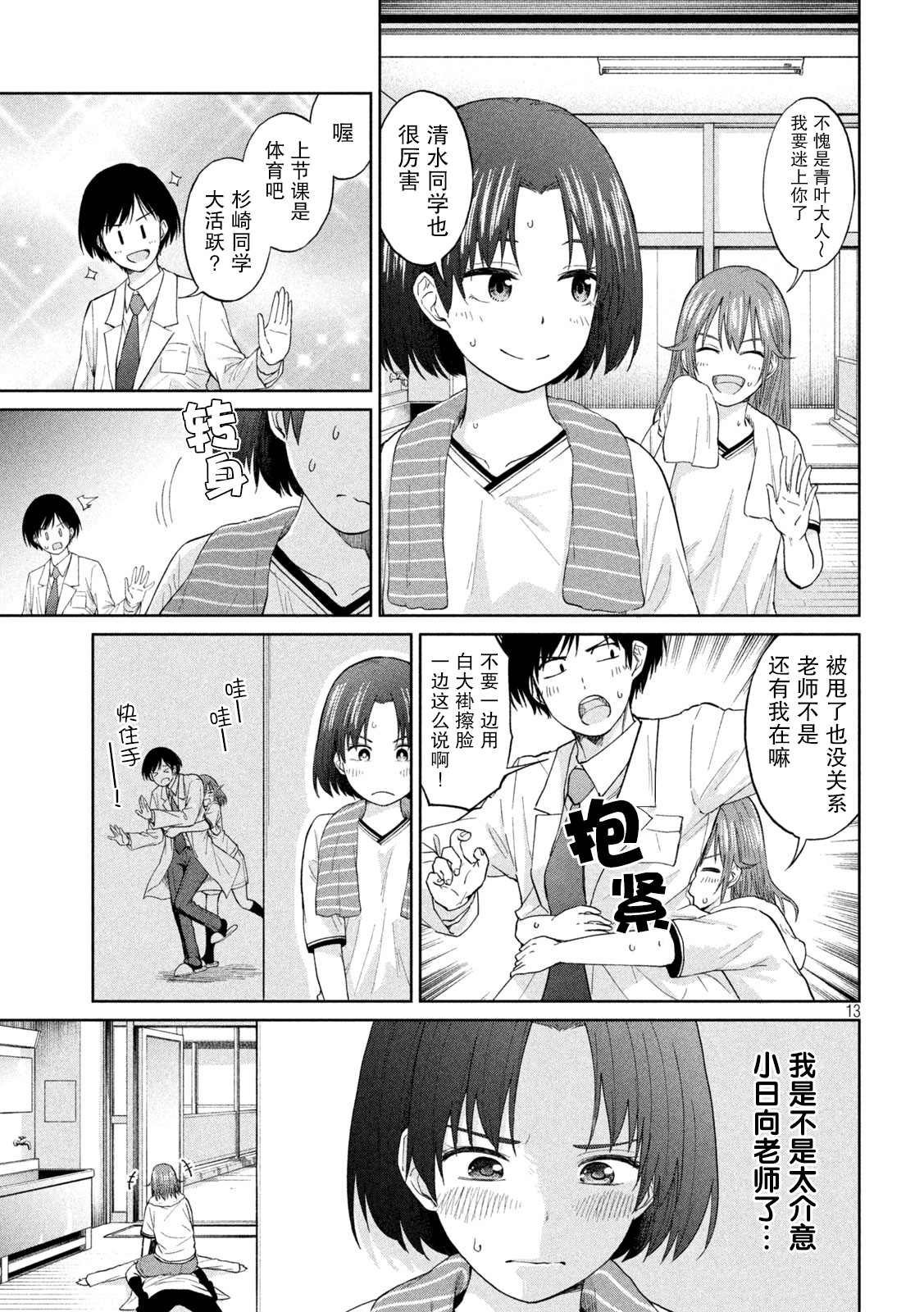 第2话 引力 斥力 包容力