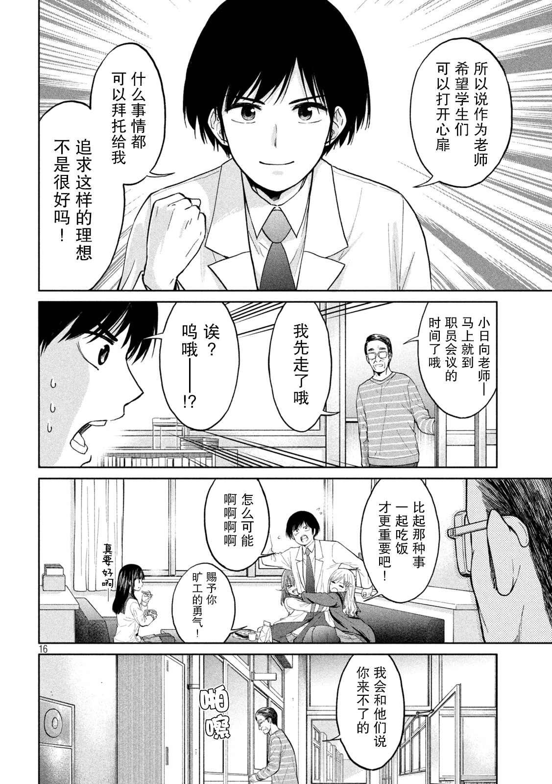 第2话 引力 斥力 包容力
