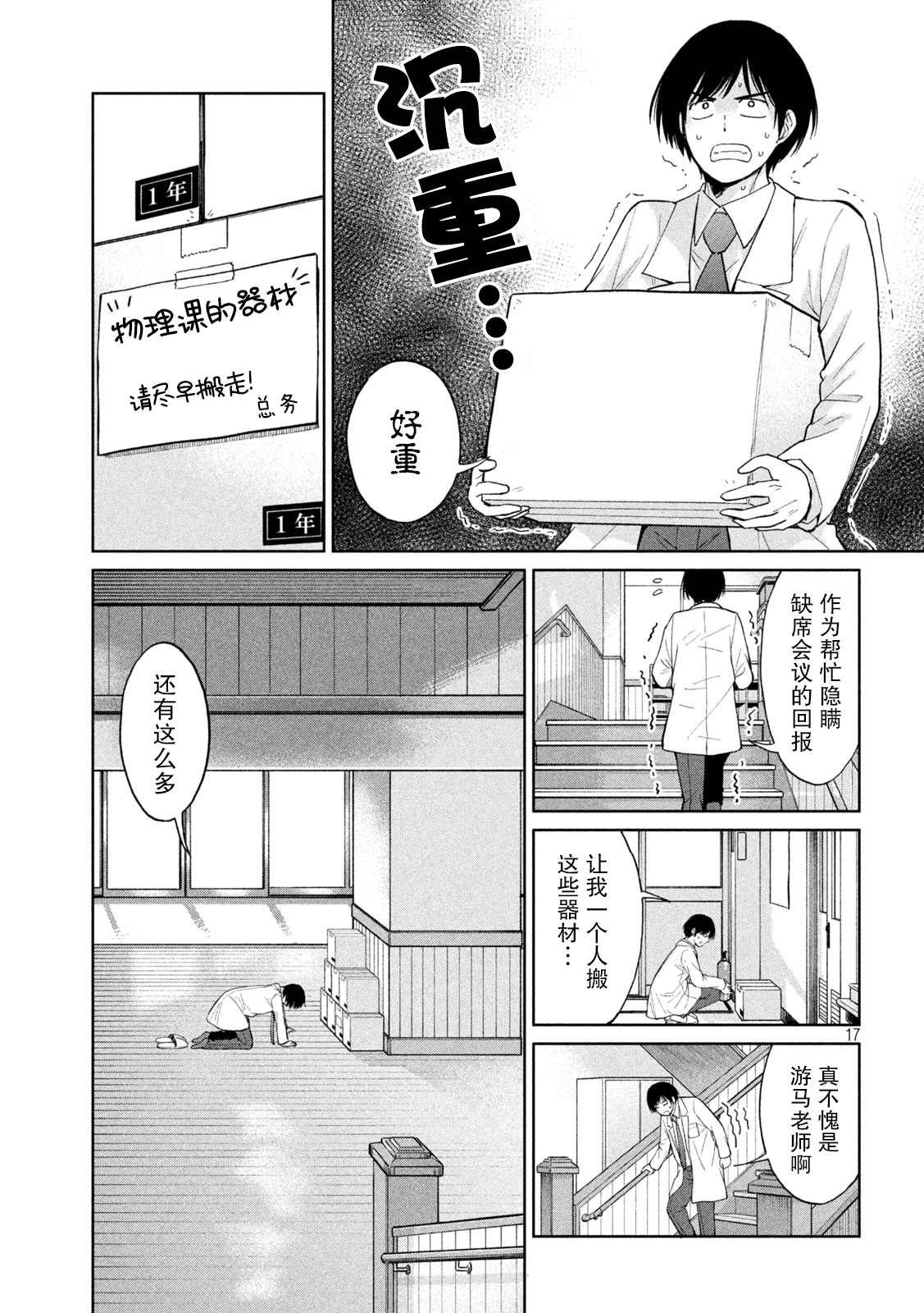 第2话 引力 斥力 包容力