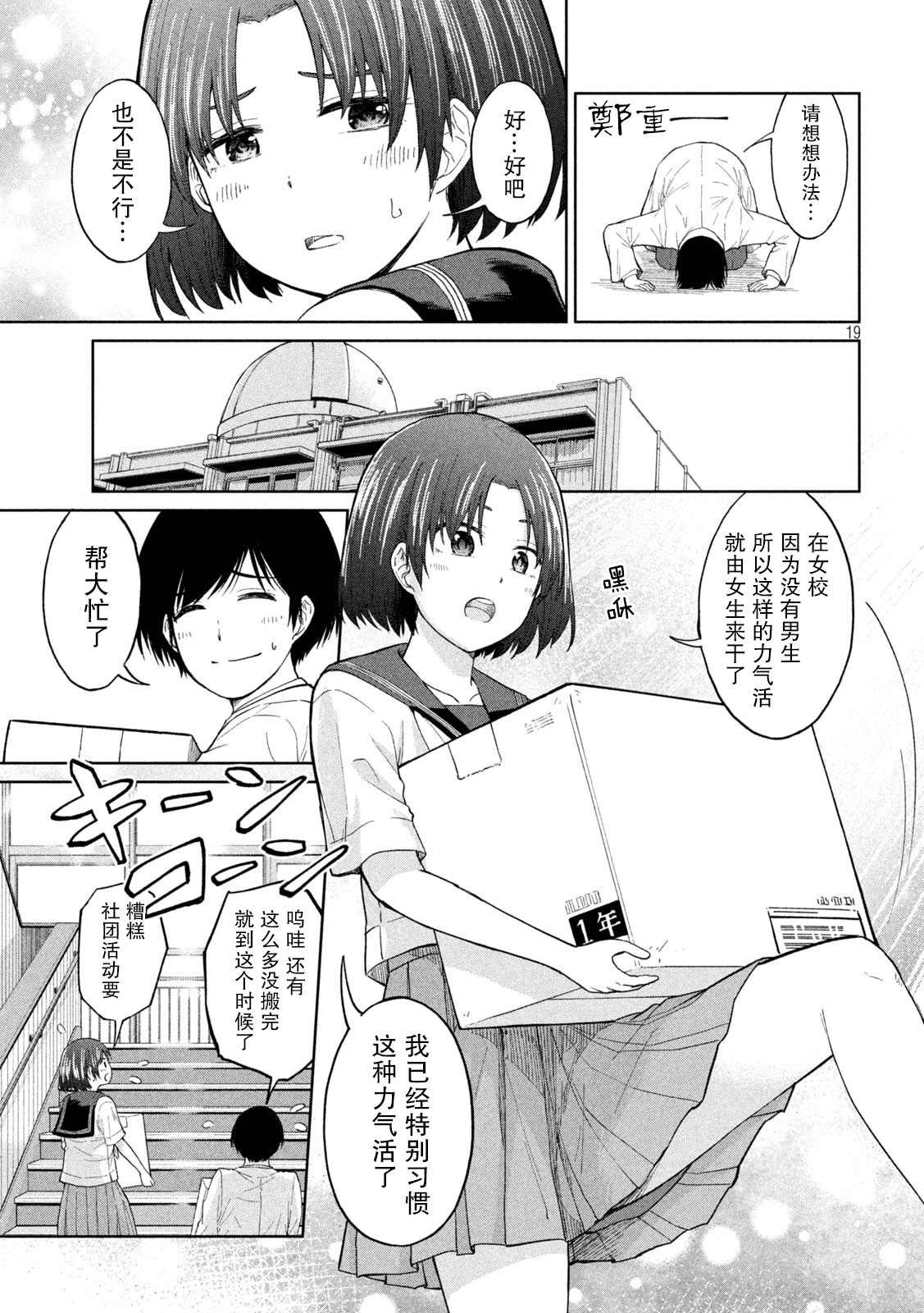 第2话 引力 斥力 包容力