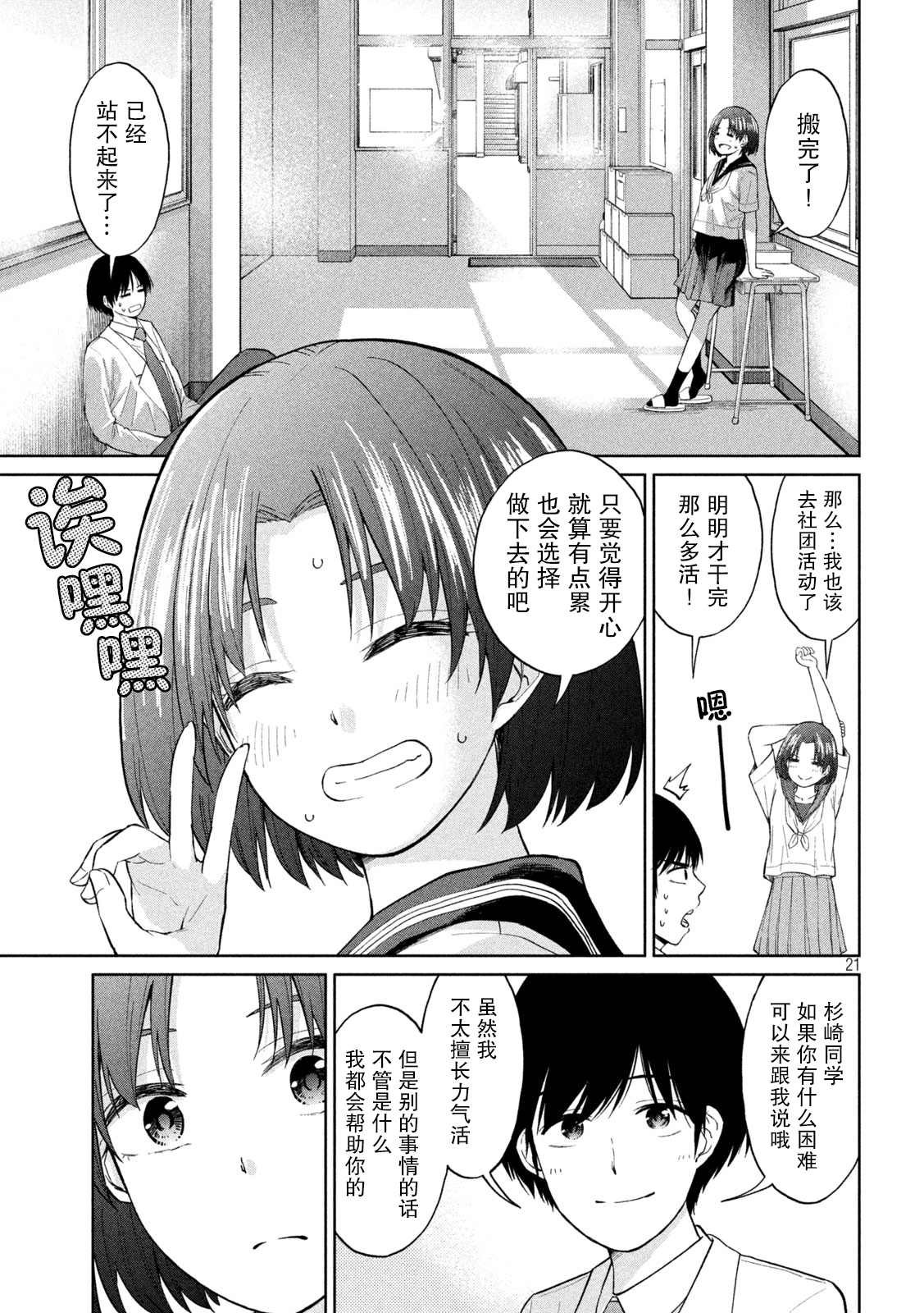 第2话 引力 斥力 包容力