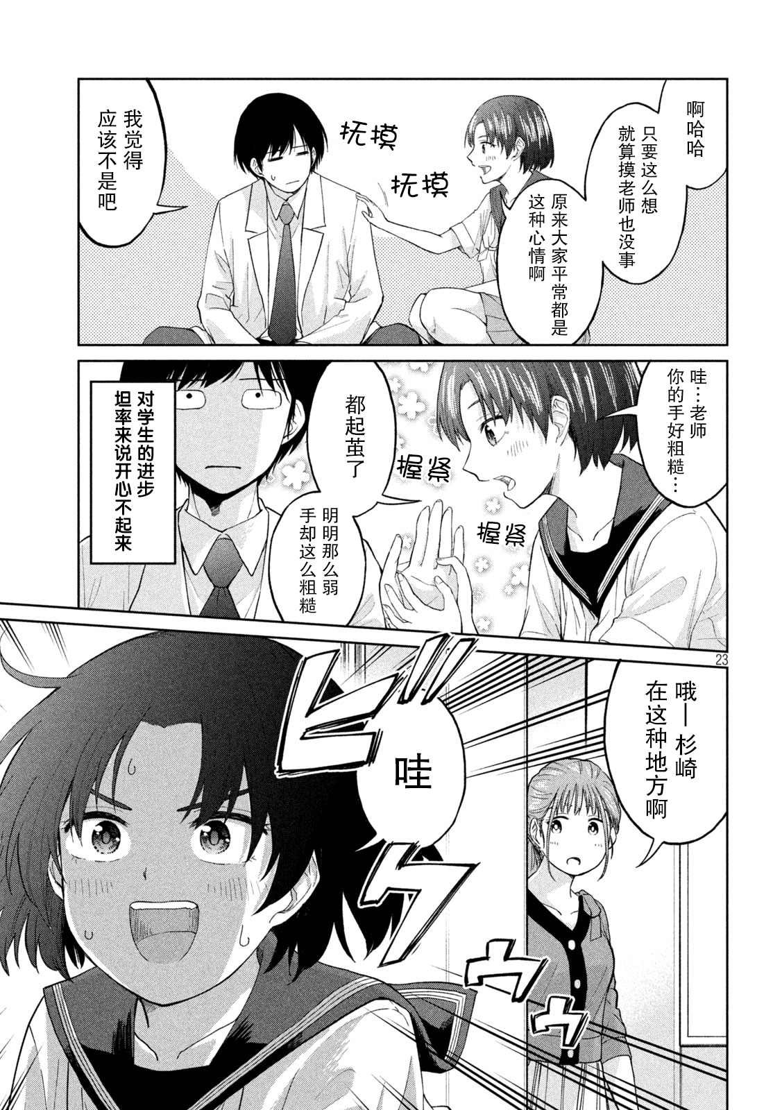 第2话 引力 斥力 包容力