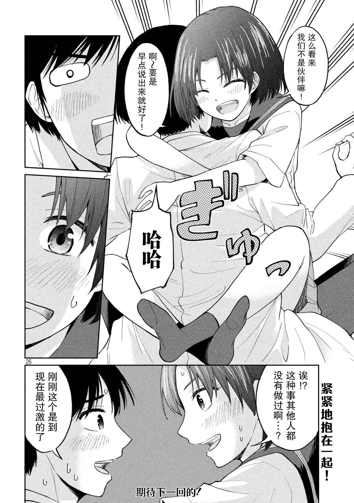 第2话 引力 斥力 包容力