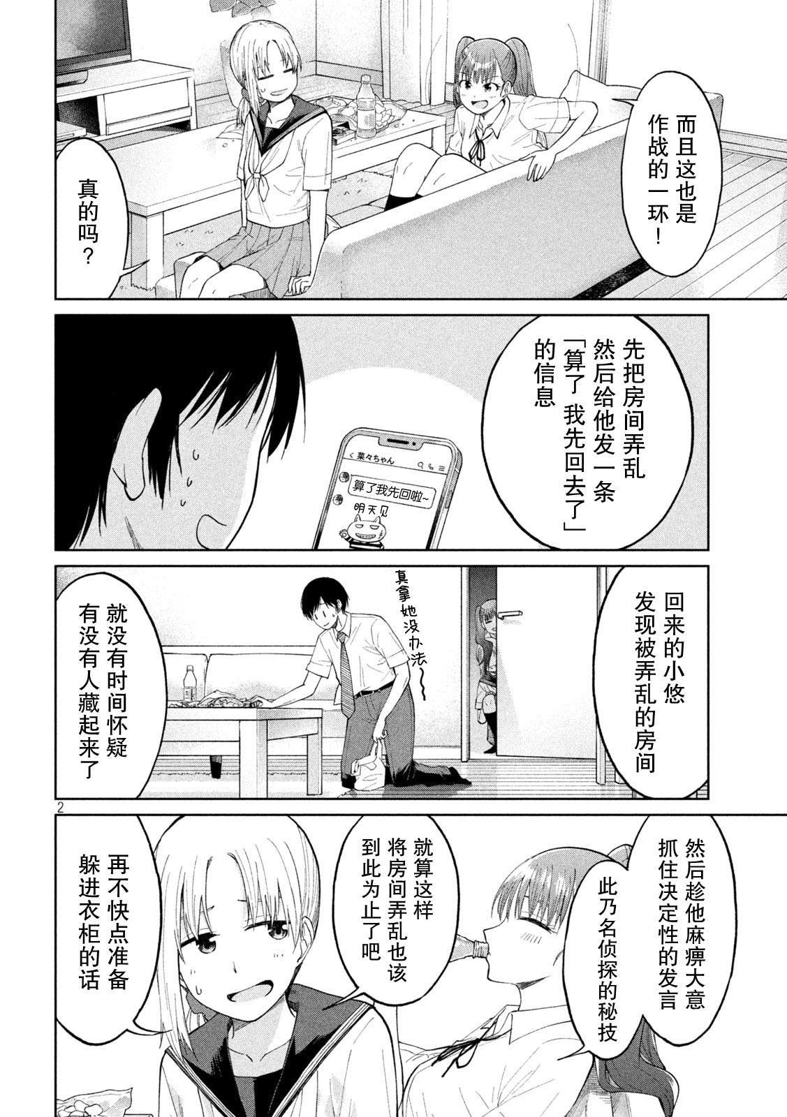第21话 长周期振动与毫不动摇的心