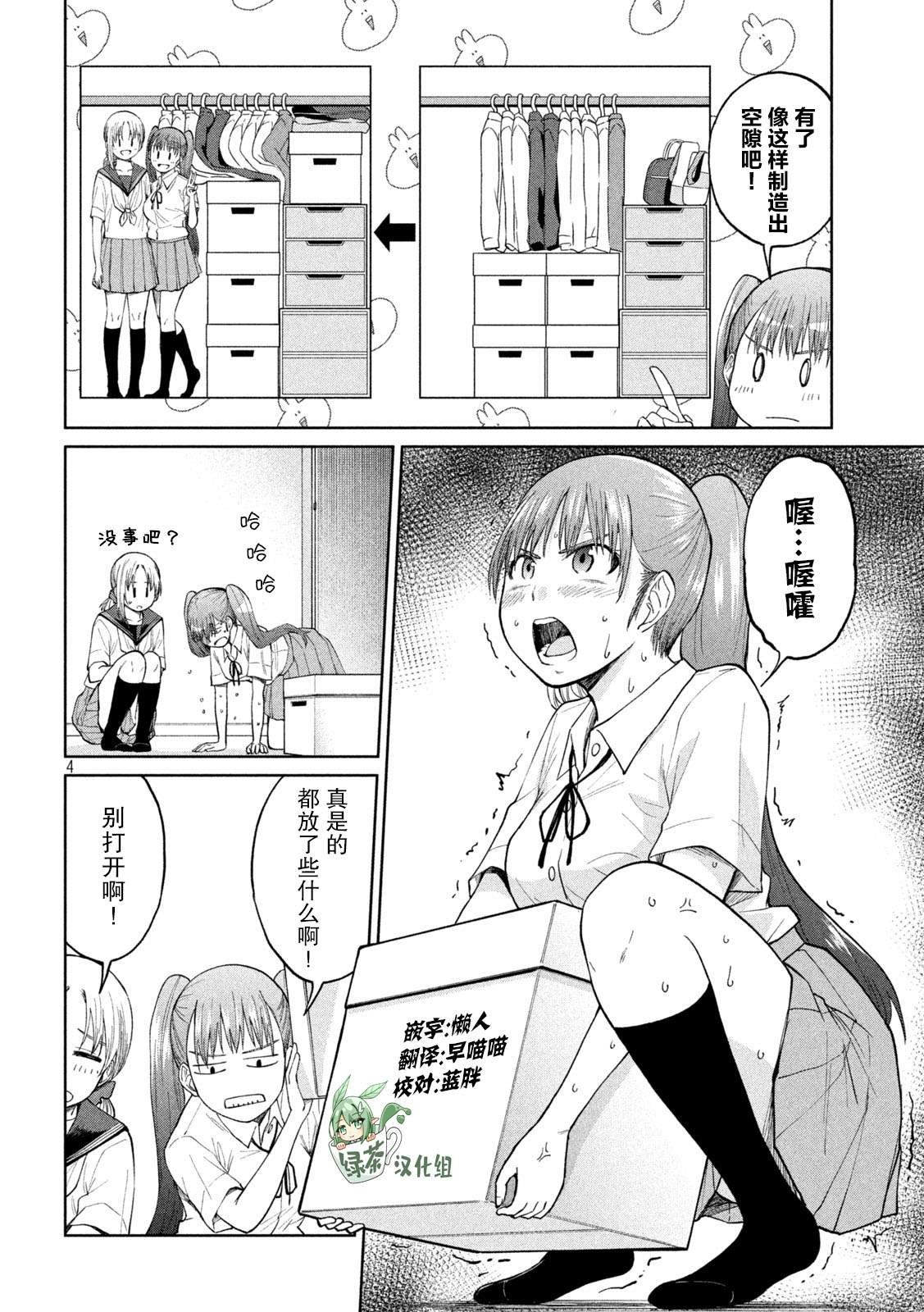 第21话 长周期振动与毫不动摇的心