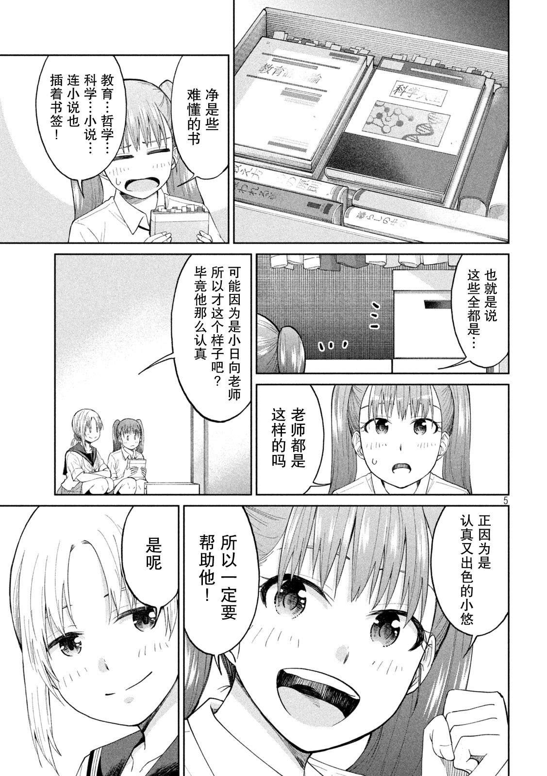 第21话 长周期振动与毫不动摇的心