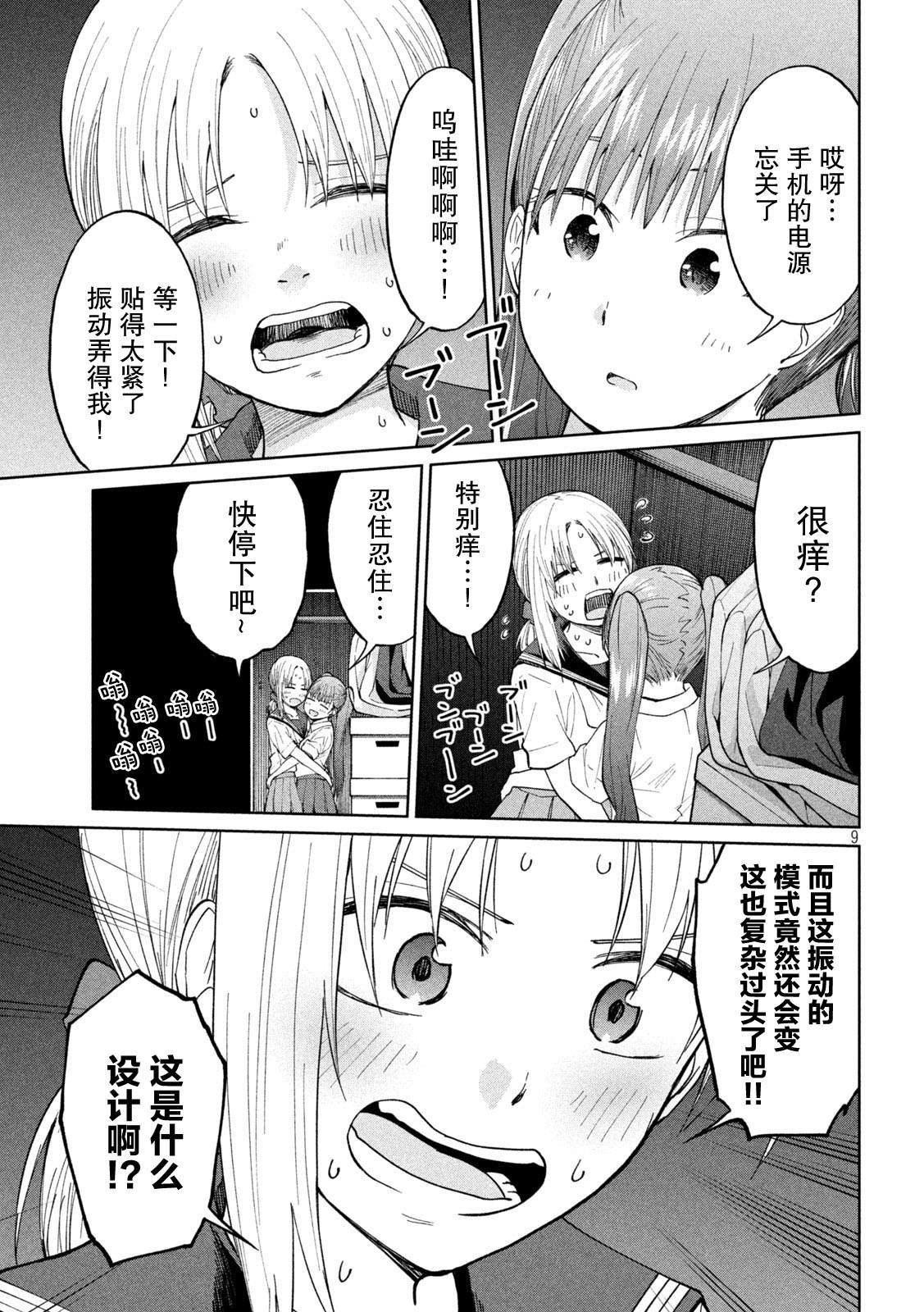 第21话 长周期振动与毫不动摇的心