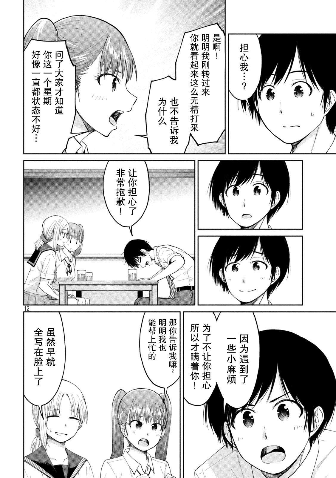 第21话 长周期振动与毫不动摇的心