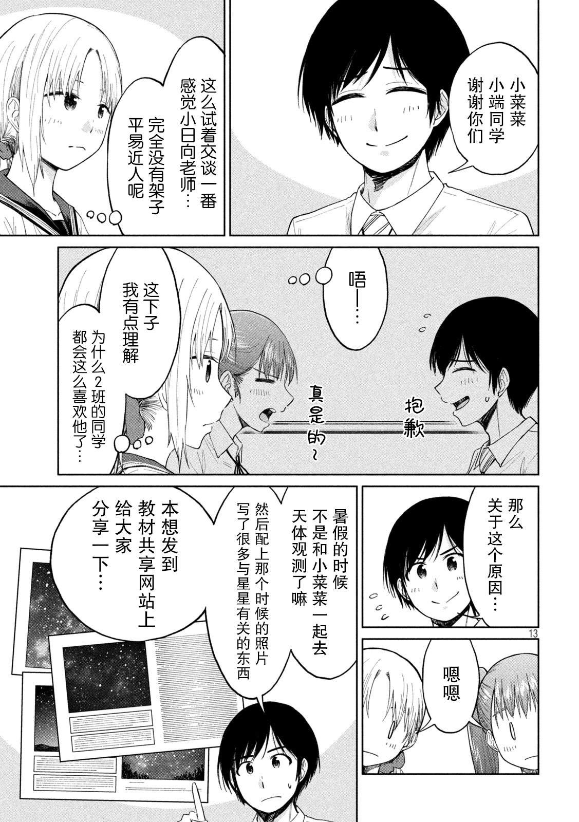 第21话 长周期振动与毫不动摇的心