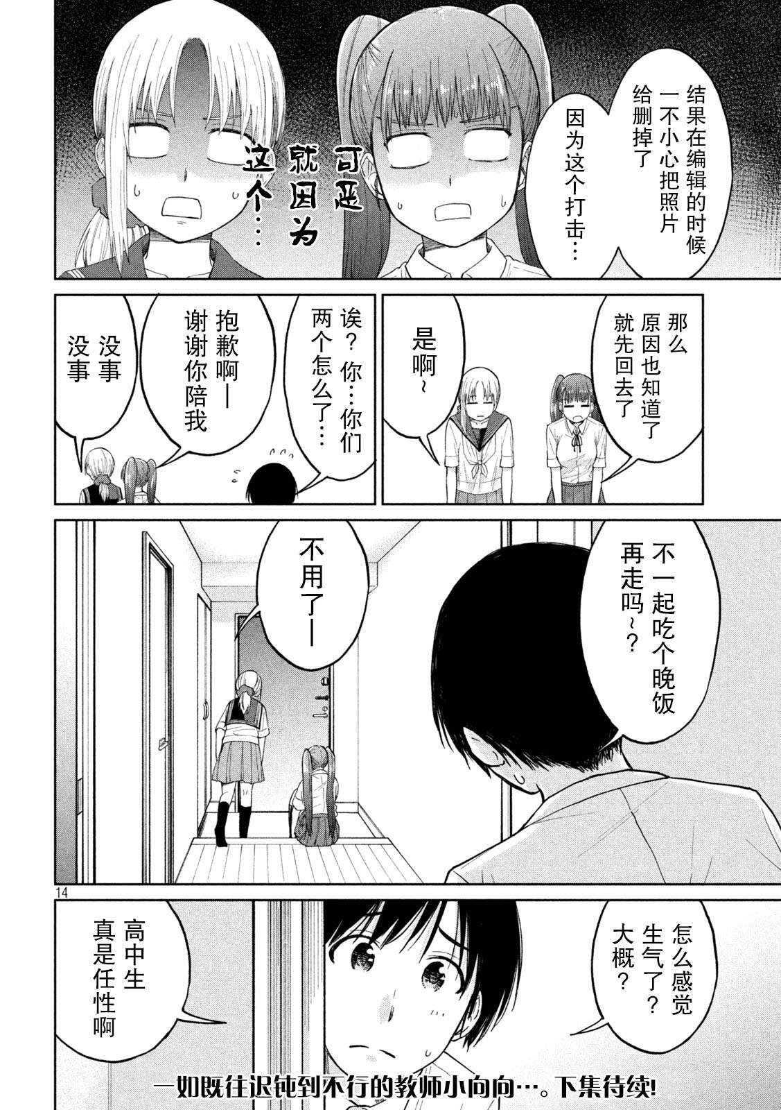 第21话 长周期振动与毫不动摇的心