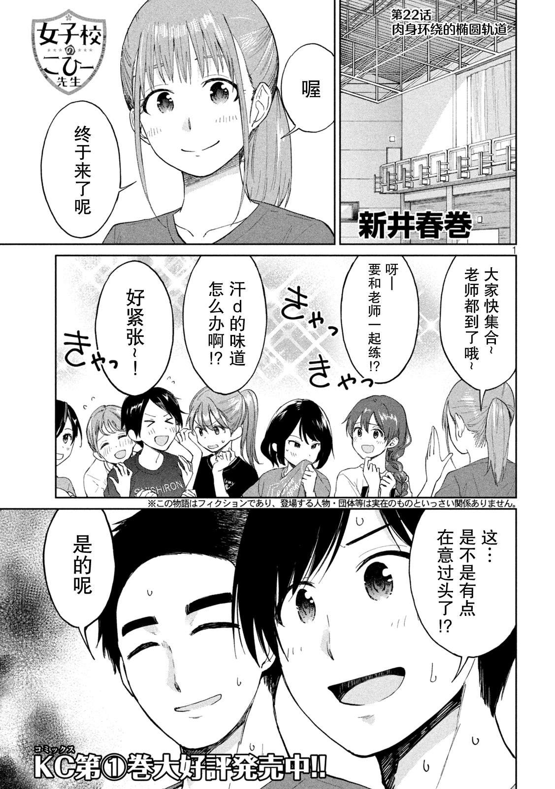 第22话 肉身环绕的椭圆轨道