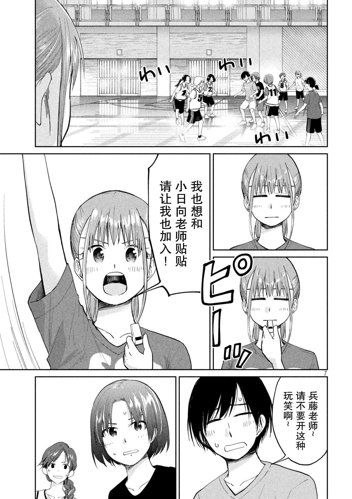 第22话 肉身环绕的椭圆轨道