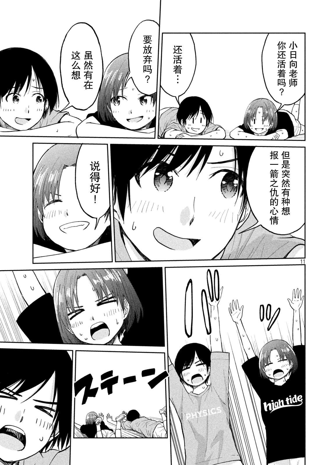 第22话 肉身环绕的椭圆轨道