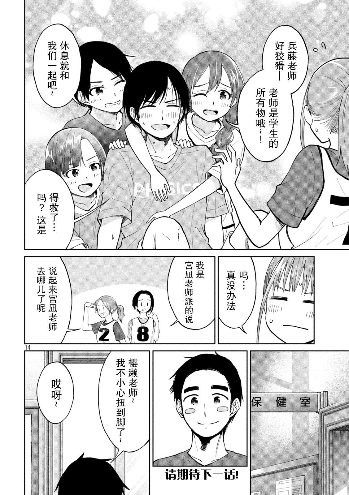 第22话 肉身环绕的椭圆轨道