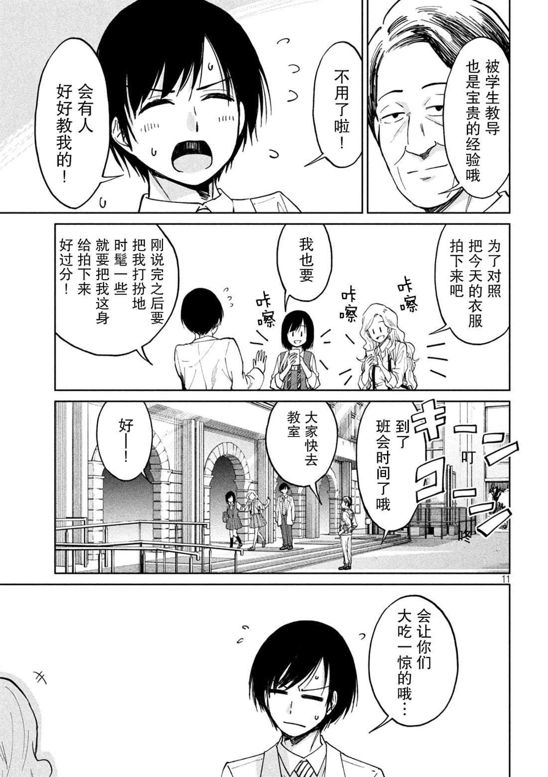 第23话 时尚出众的β衰变