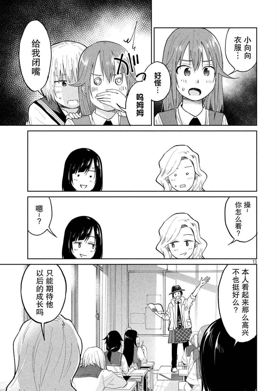 第23话 时尚出众的β衰变