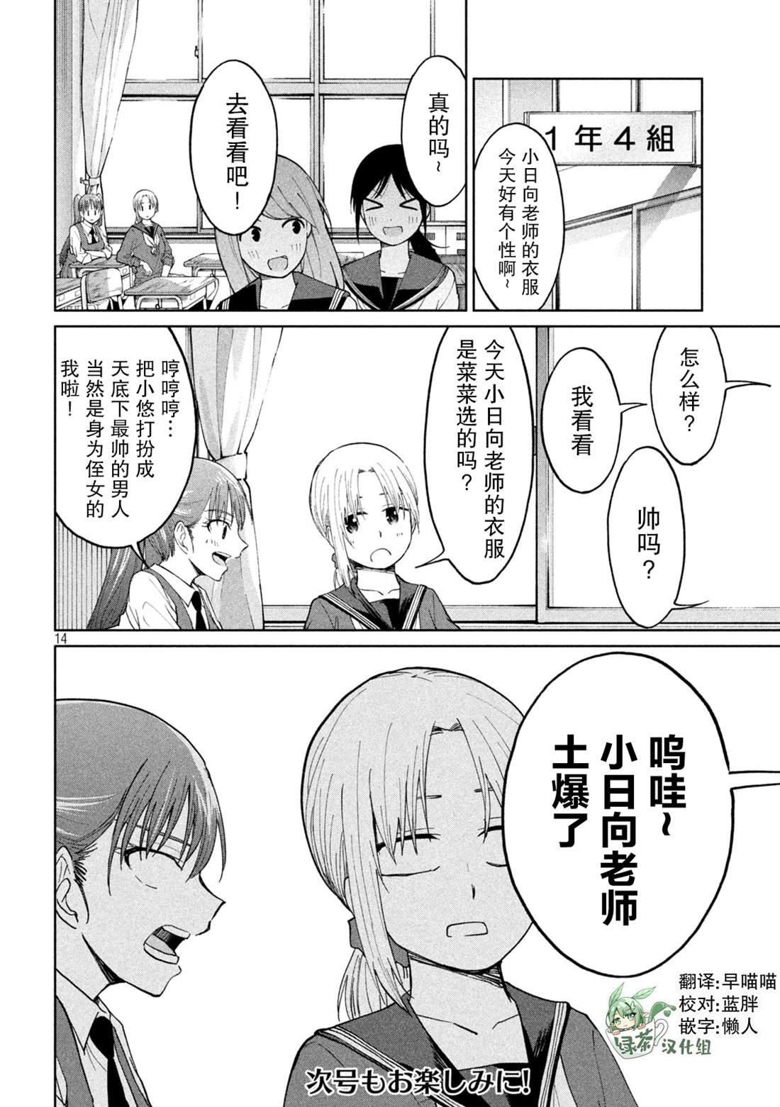 第23话 时尚出众的β衰变