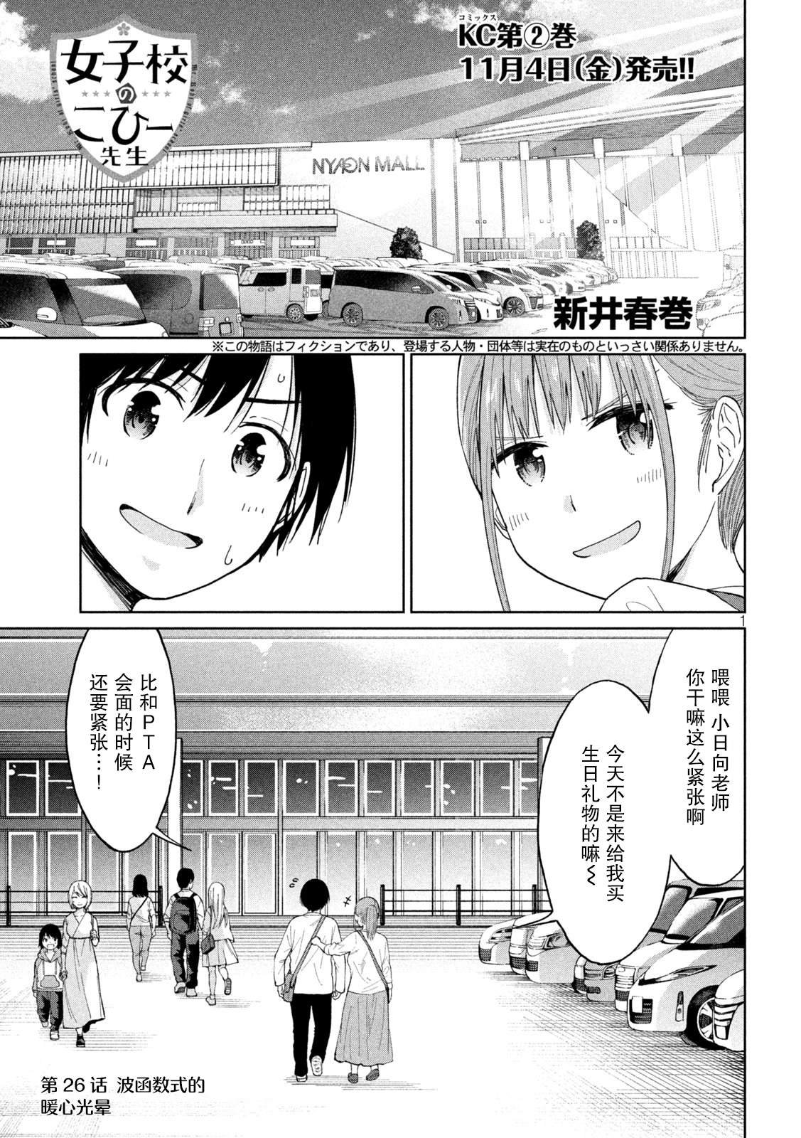 第26话 波函数式的暖心光晕