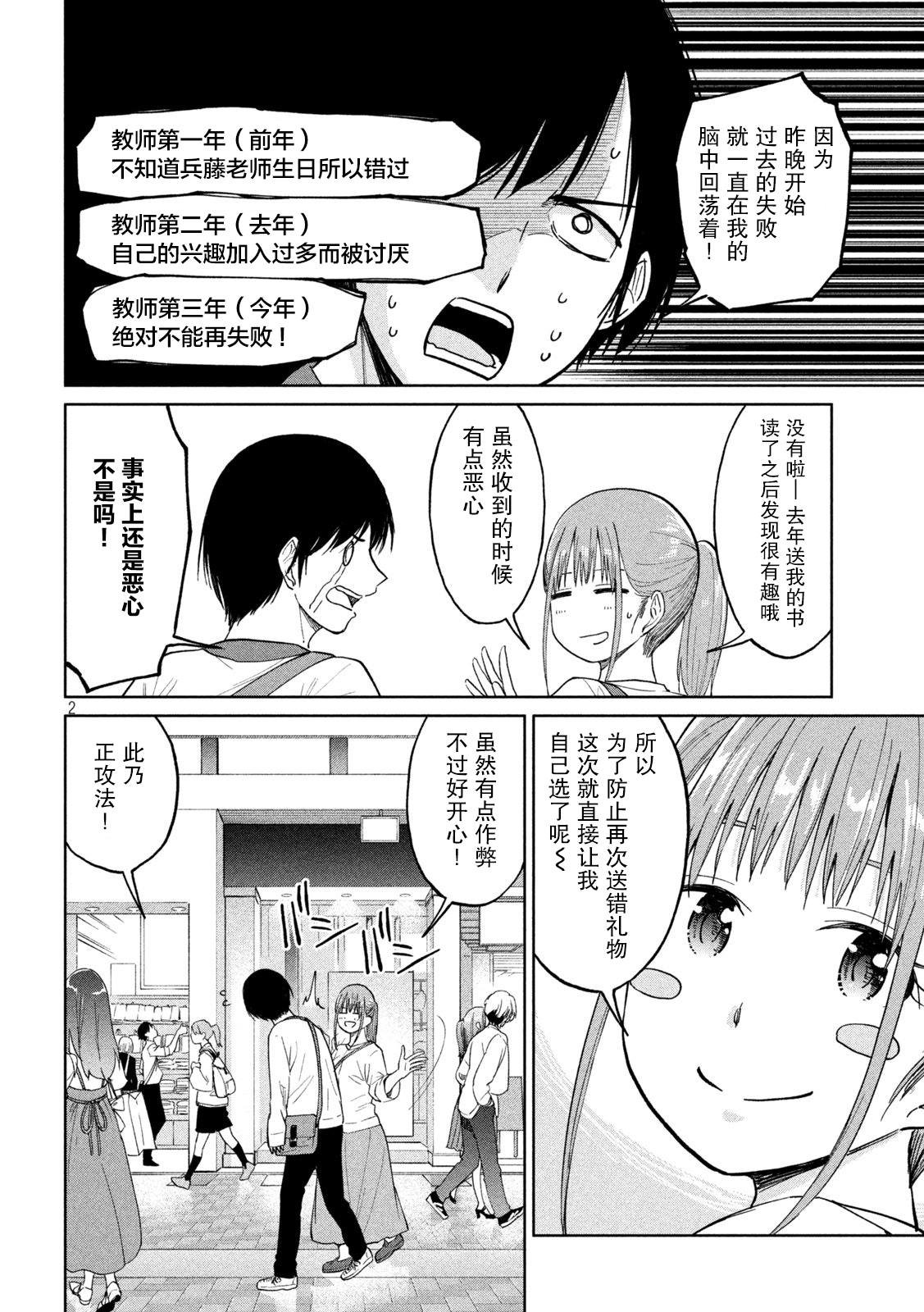 第26话 波函数式的暖心光晕
